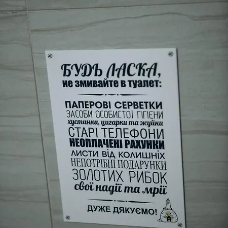 Дбайлива Ципа Bed & Breakfast Mizhhirya  Exterior photo