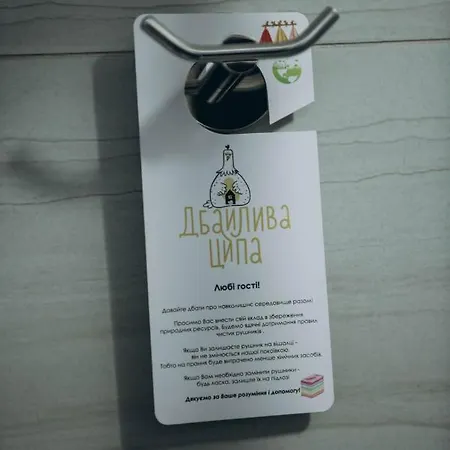 Дбайлива Ципа Bed & Breakfast Mizhhirya  Exterior photo